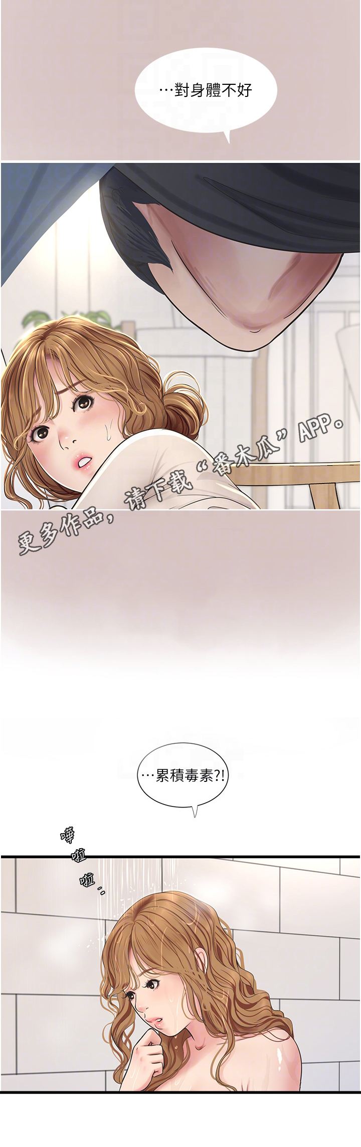 第6话：第6章：郎情妾意预览分镜