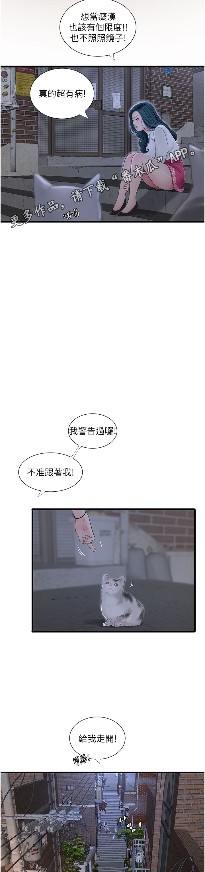 第9话：第9章：夜袭预览分镜