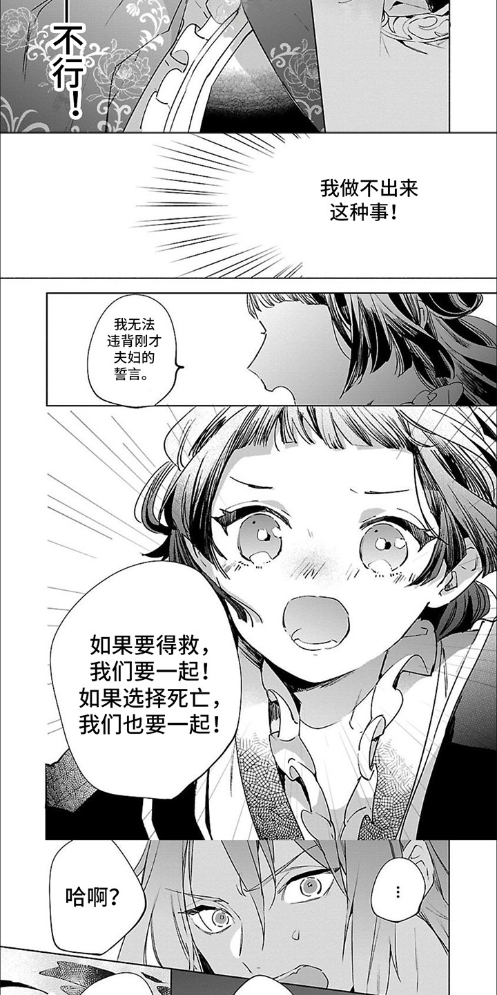 第3话：第3章：庇护预览分镜