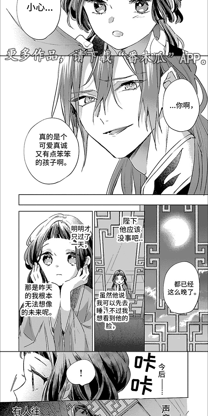 第6话：第6章：害怕预览分镜