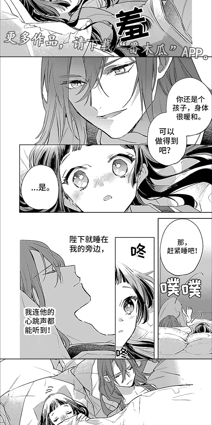 第7话：第7章：捡到宝预览分镜