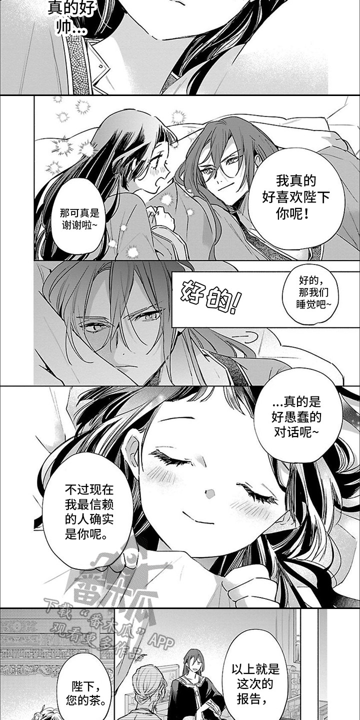 第11话：第11章：信赖预览分镜