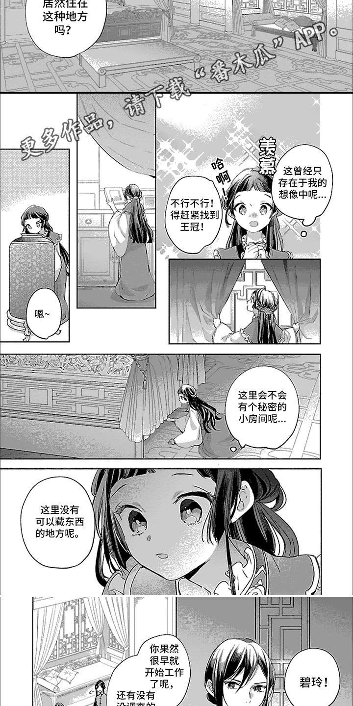 第13话：第13章：扮演预览分镜