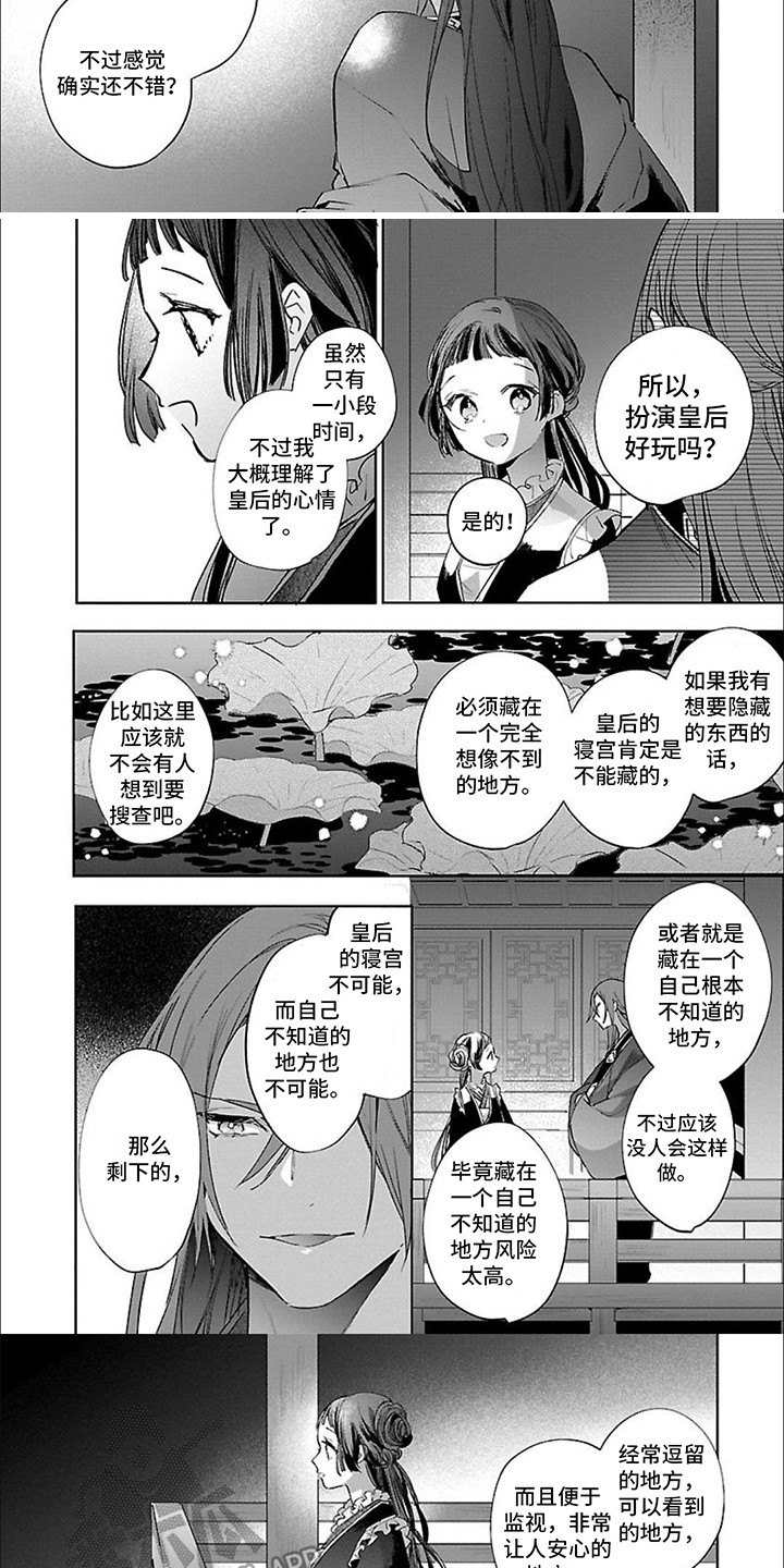第14话：第14章：莲花池预览分镜