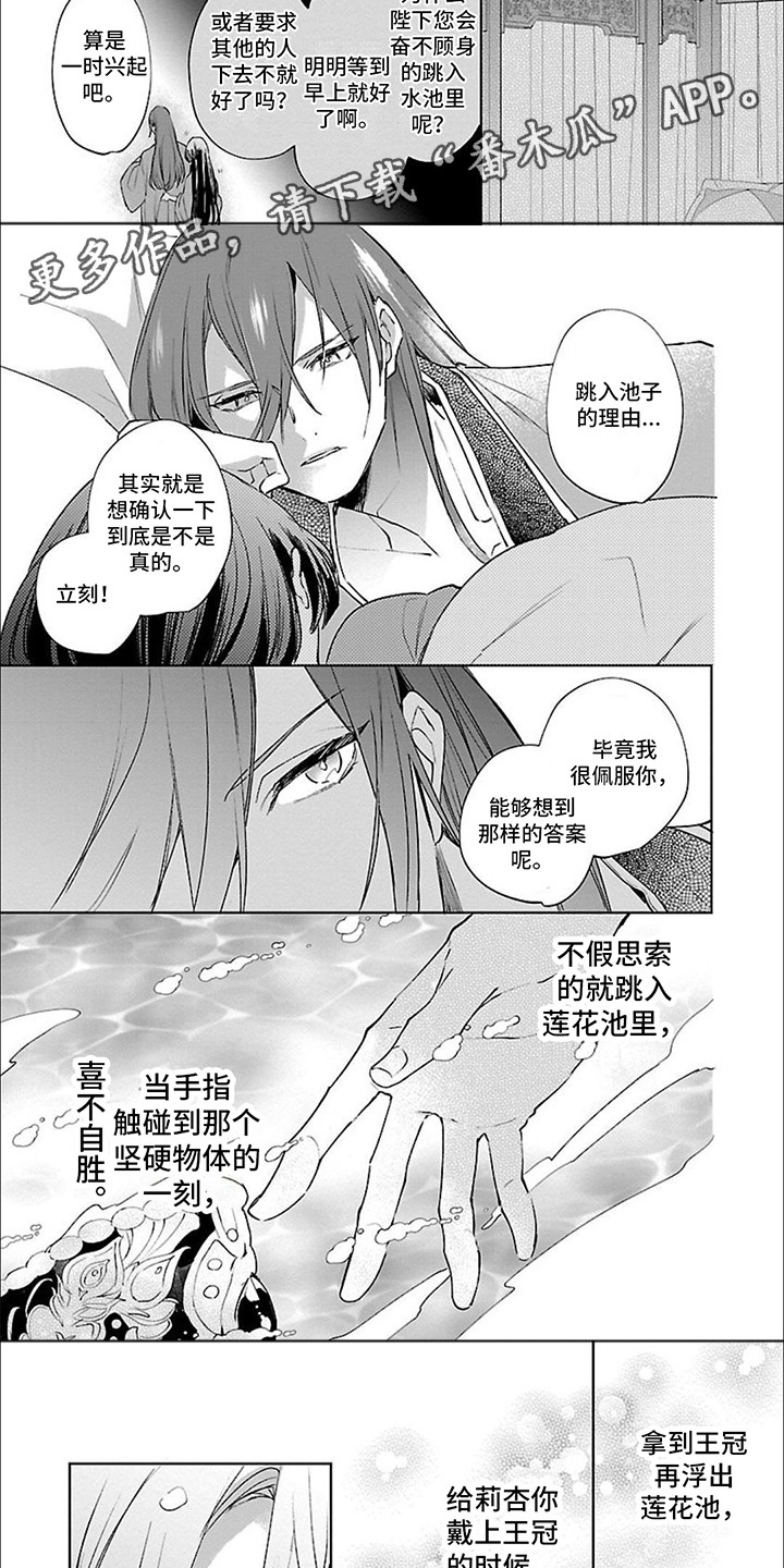 第15话：第15章：目之所及预览分镜