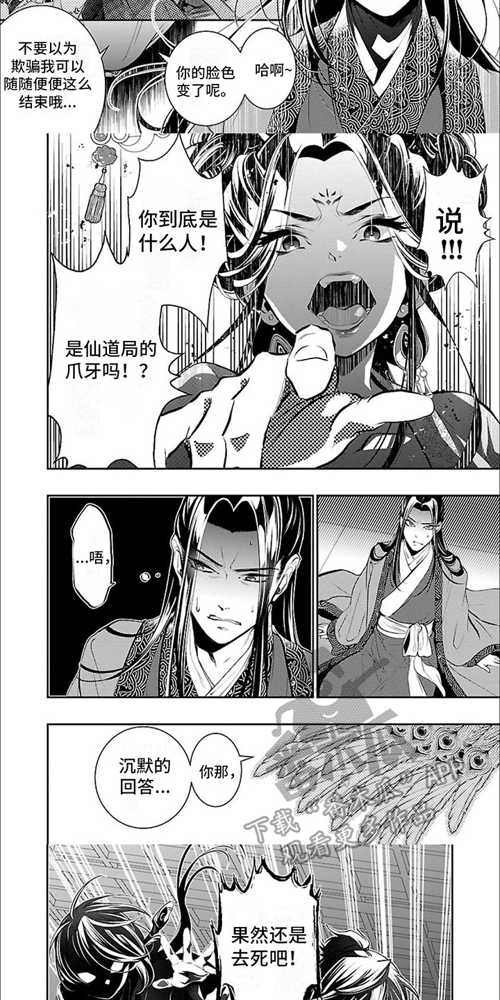 第6话：第6章：另有隐情预览分镜