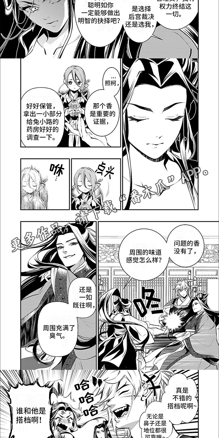 第10话：第10章：世子来了预览分镜