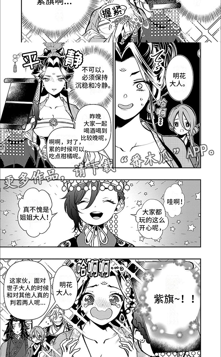 第11话：第11章：泛舟预览分镜