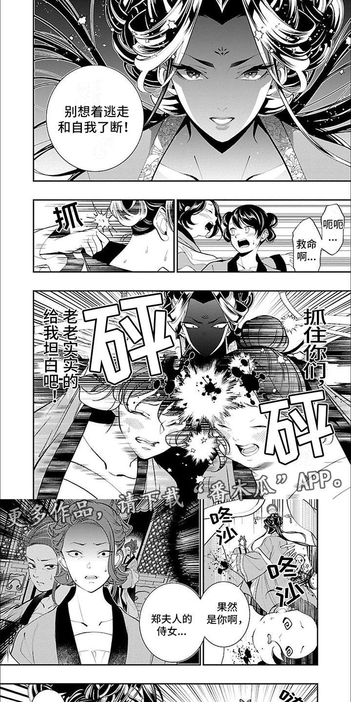第15话：第15章：得手预览分镜