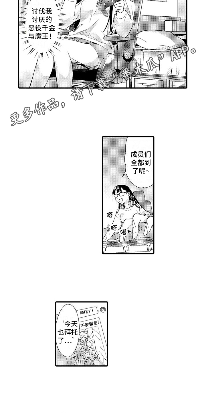 第1话：第1章：穿越进游戏预览分镜