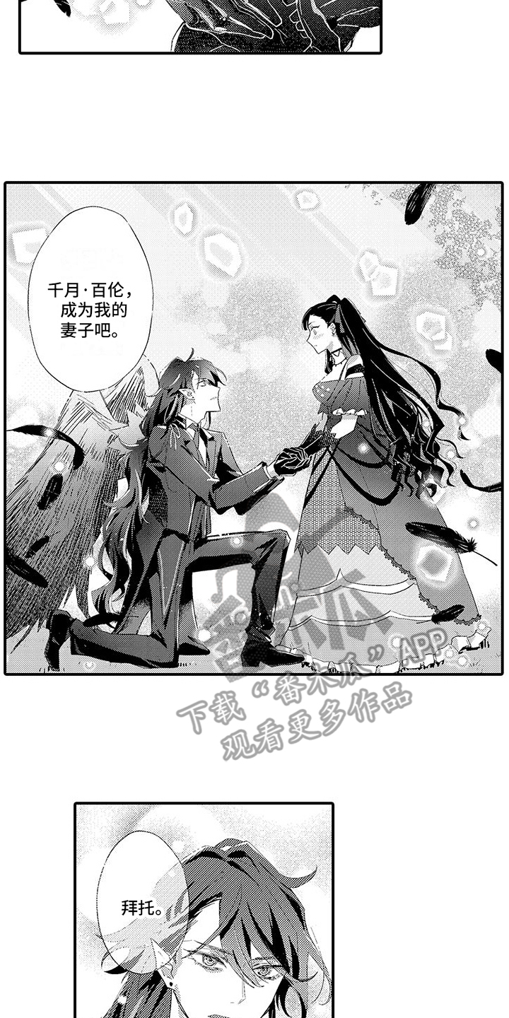 第4话：第4章：告白预览分镜