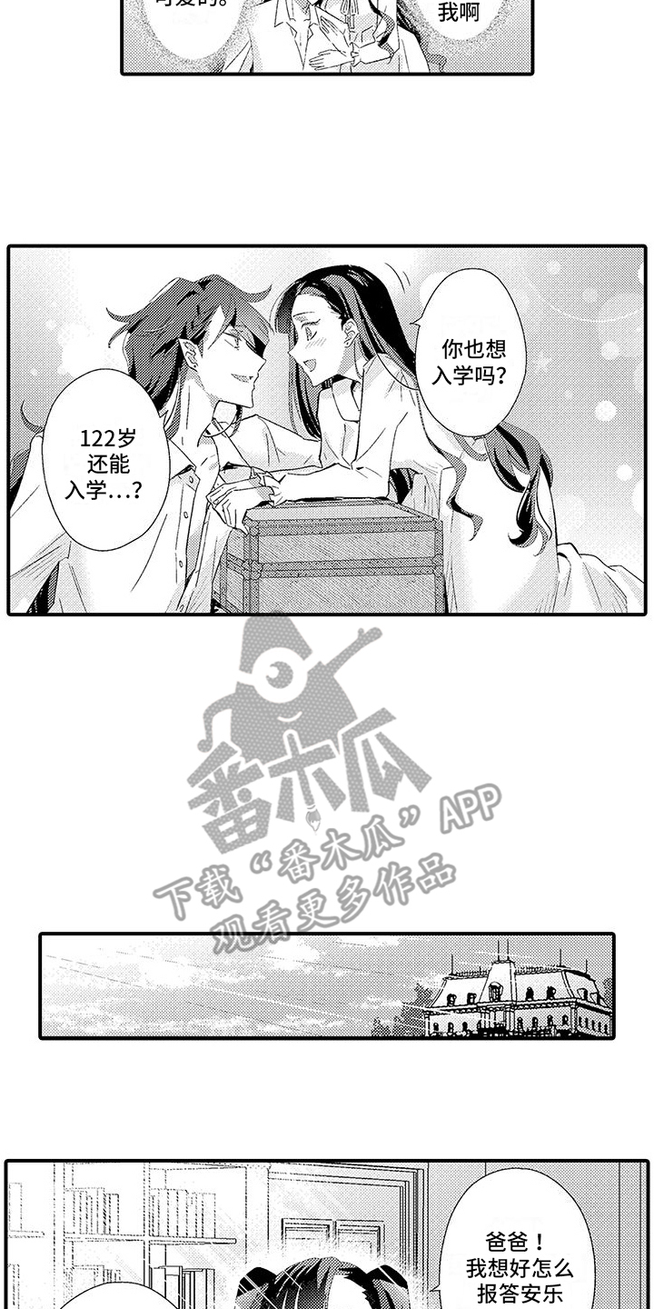 第5话：第5章：入学式风波预览分镜