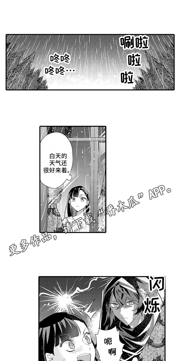 第6话：第6章：魔界来人预览分镜