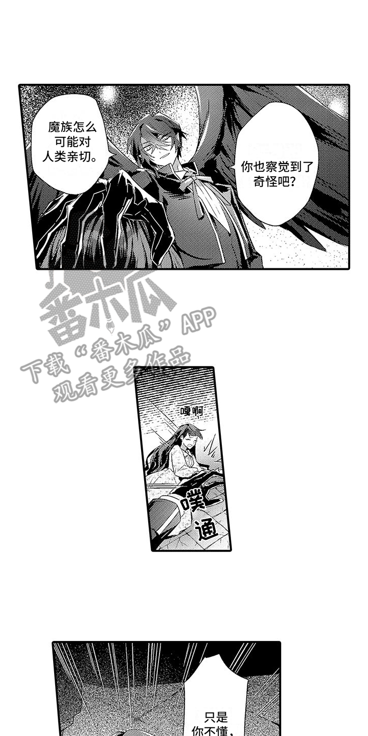 第7话：第7章：救回预览分镜