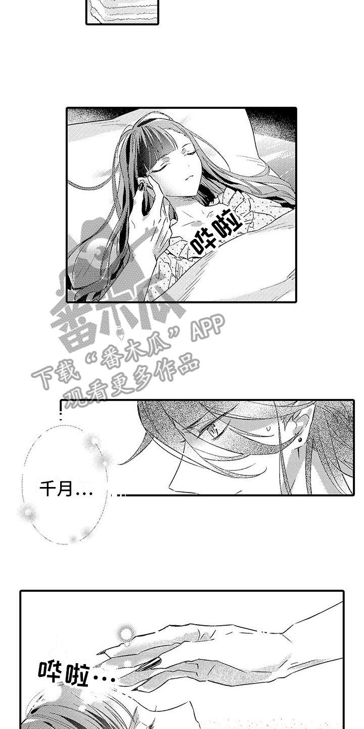第8话：第8章：忧虑预览分镜