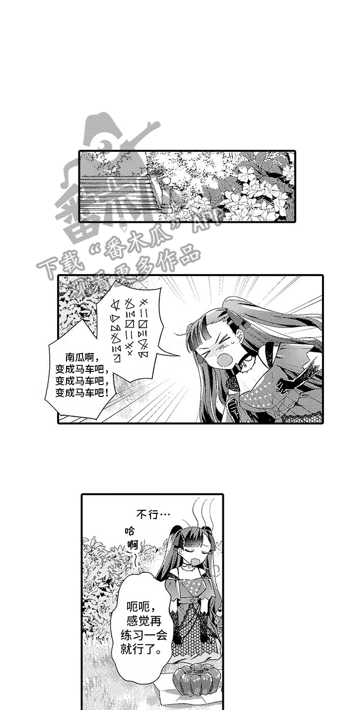 第10话：第10章：补考特训预览分镜