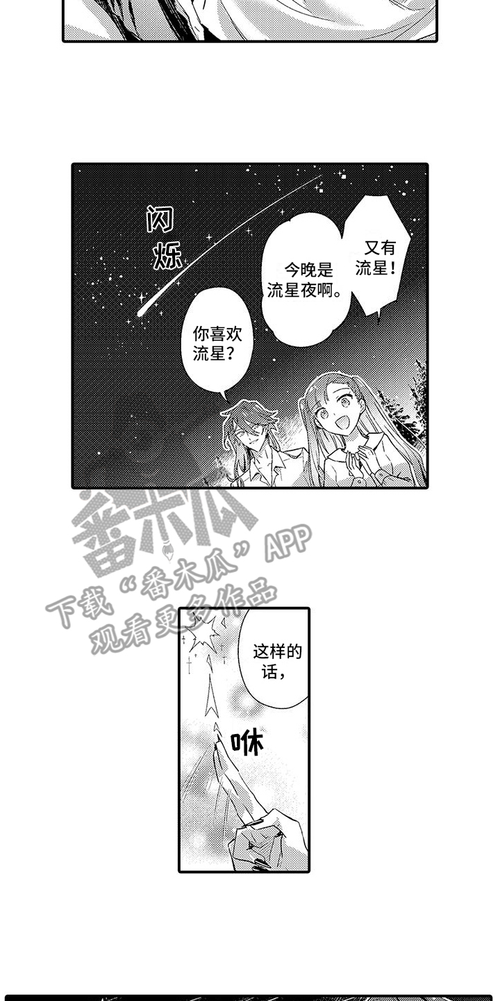 第14话：第14章：划船预览分镜