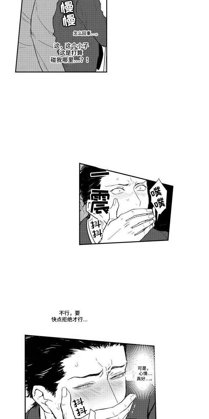第2话：第2章：议论预览分镜