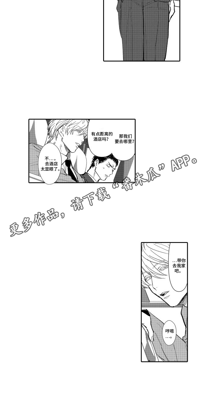 第5话：第5章：想办法预览分镜