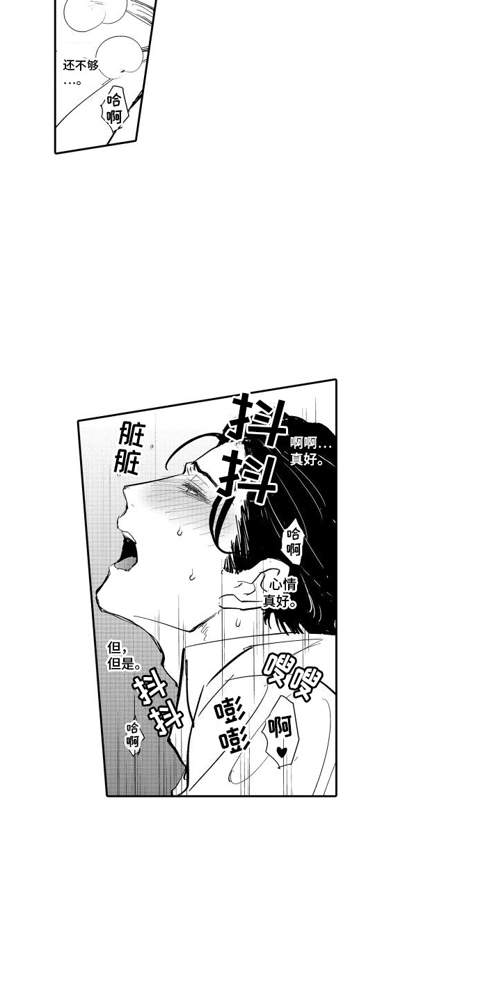 第6话：第6章：被发现了预览分镜