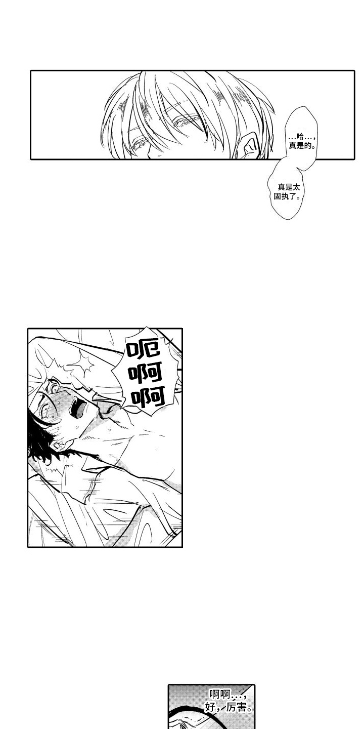第7话：第7章：固执预览分镜