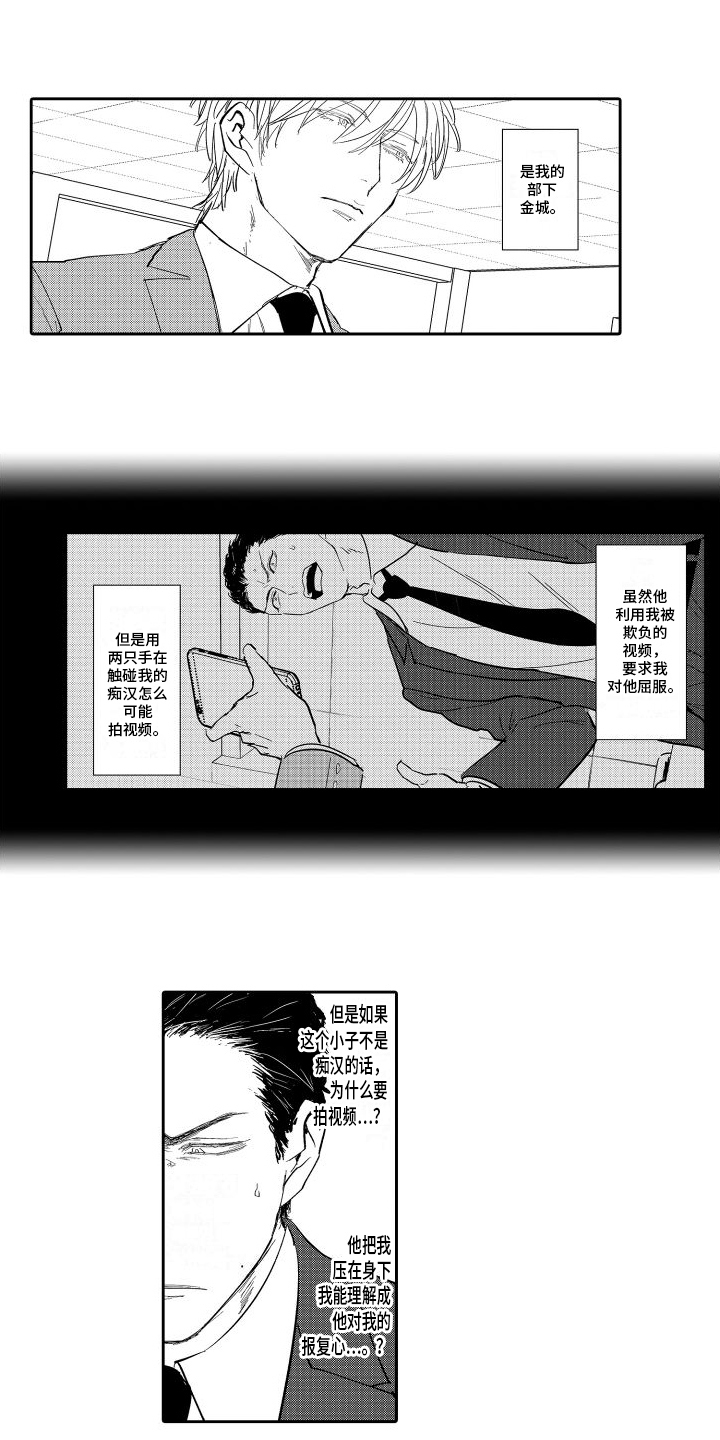 第8话：第8章：疑惑预览分镜