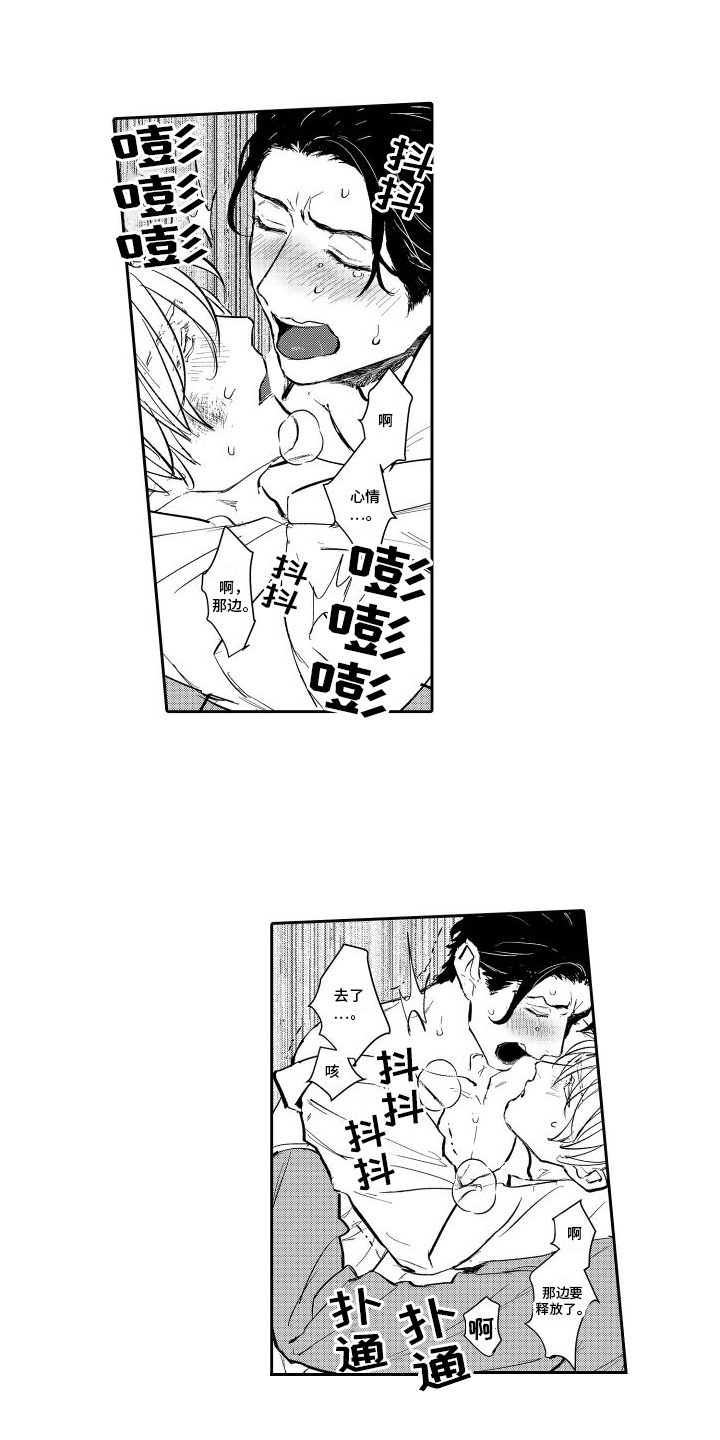 第11话：第11章：故意的预览分镜