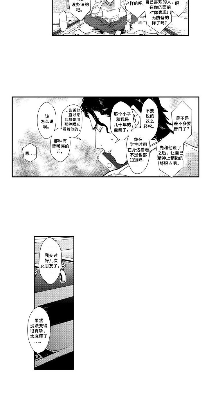 第17话：第17章：就是我预览分镜