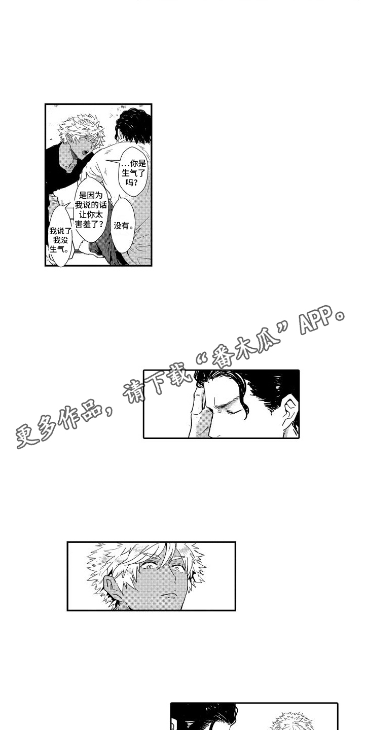 第18话：第18章：气愤预览分镜