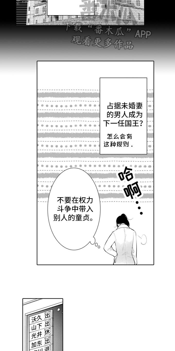 第12话：第12章：新人预览分镜