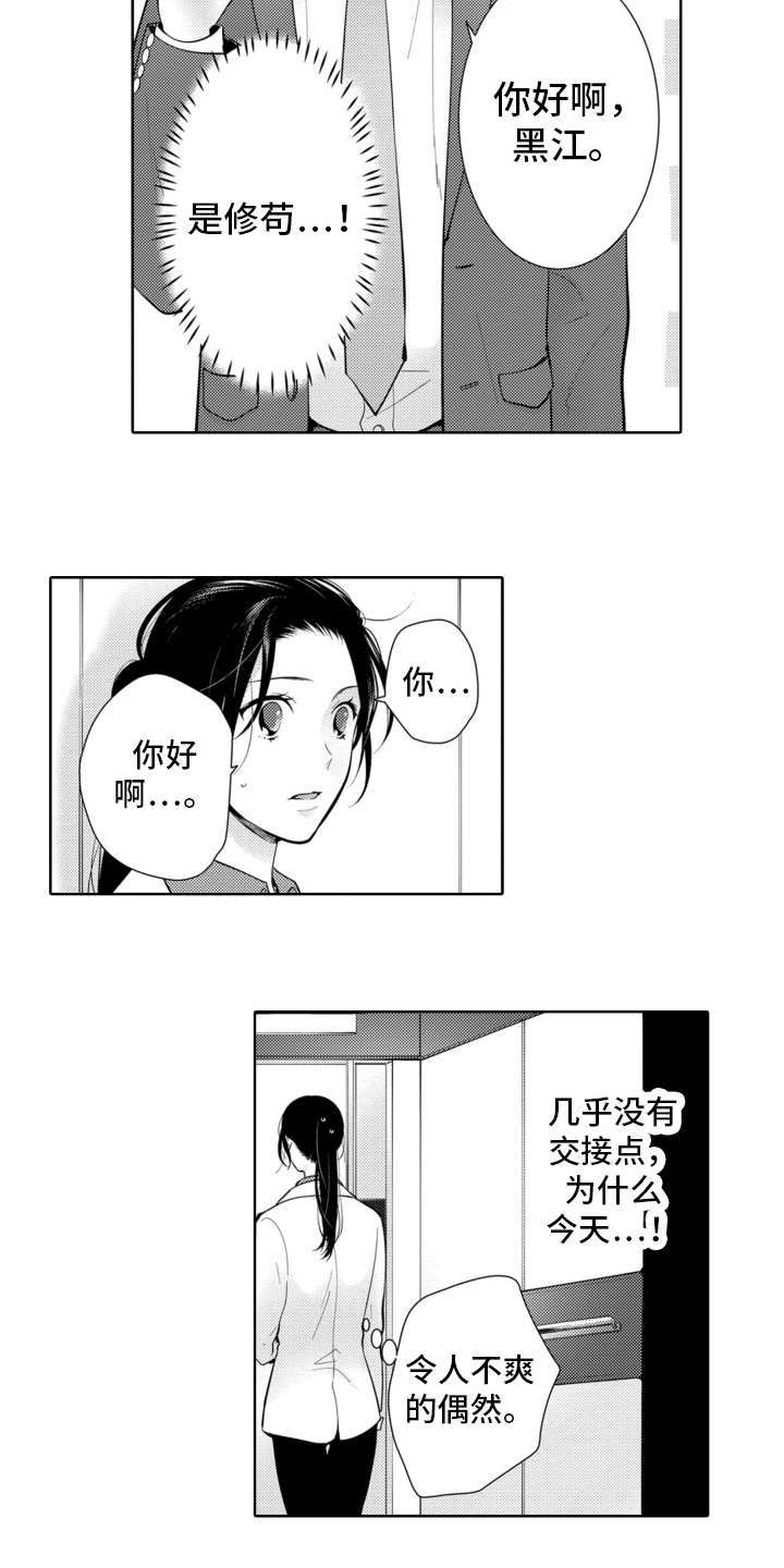 第13话：第13章：被表白预览分镜