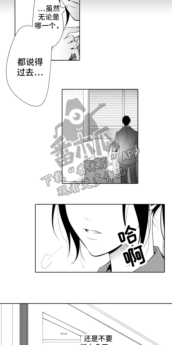 第15话：第15章：数据消失预览分镜