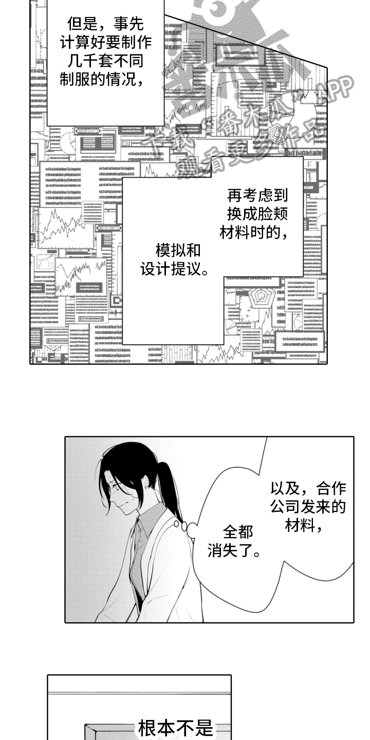 第16话：第16章：办砸了预览分镜