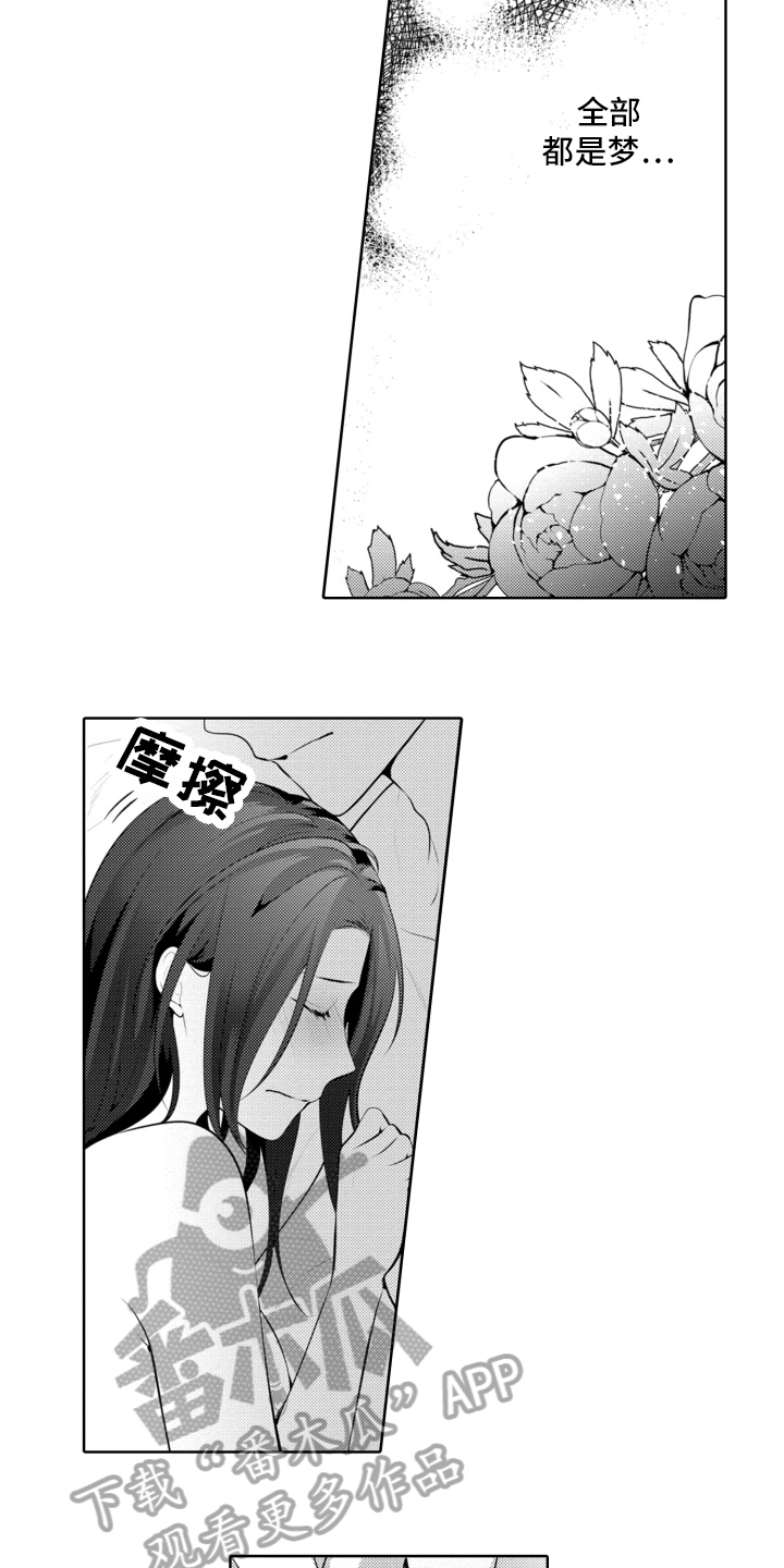 第18话：第18章：急事预览分镜