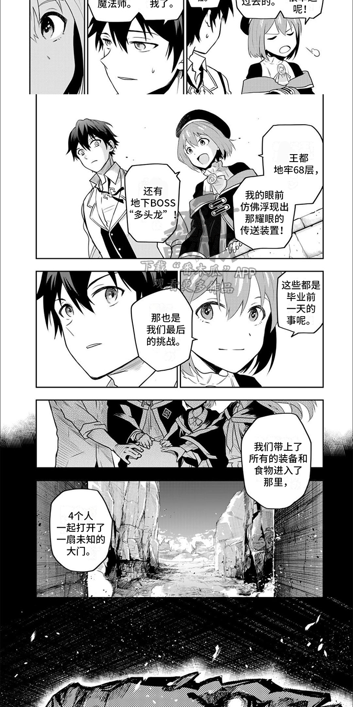 第4话：第4章：邀请预览分镜