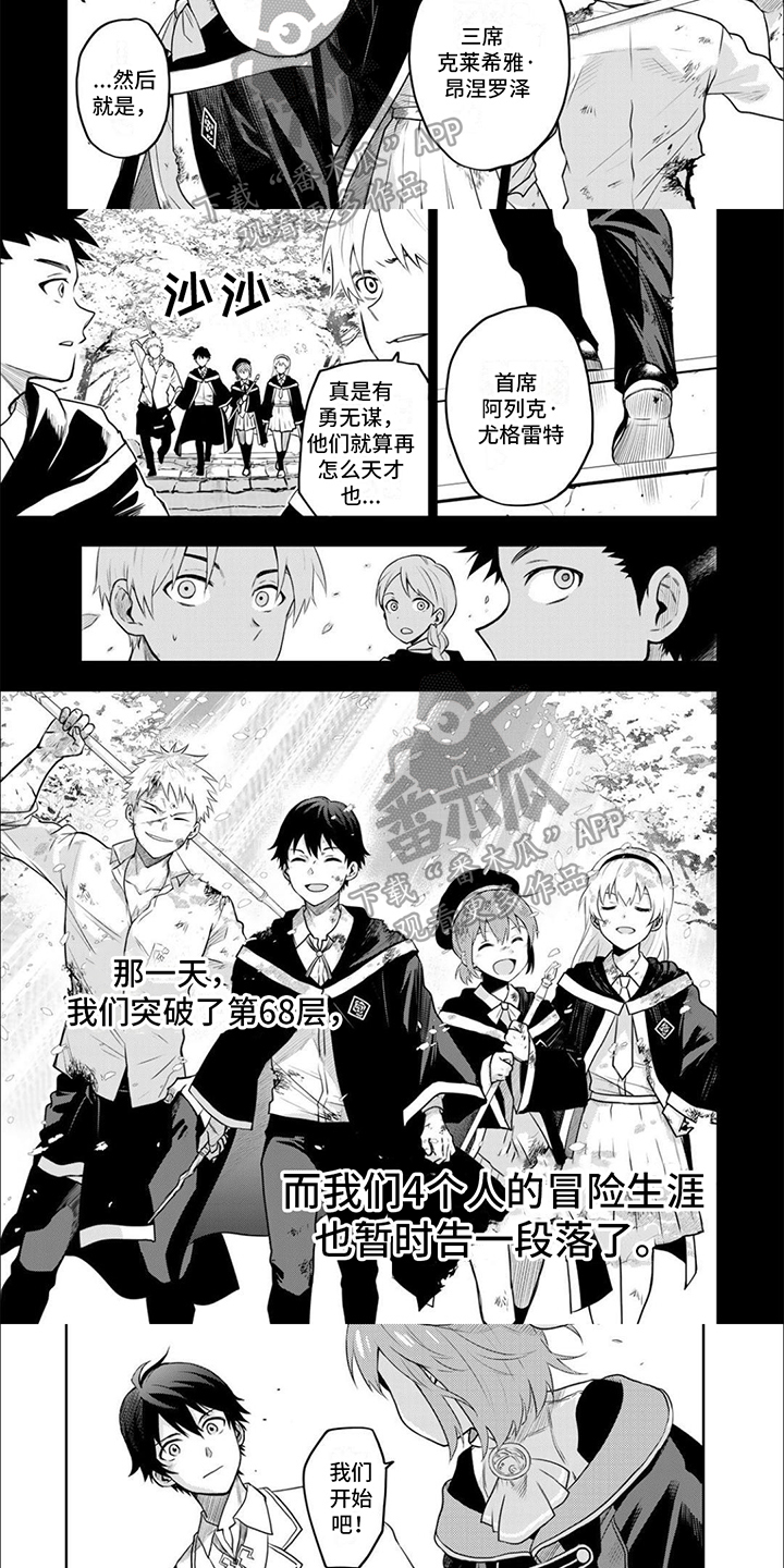 第5话：第5章：迷宫都市预览分镜