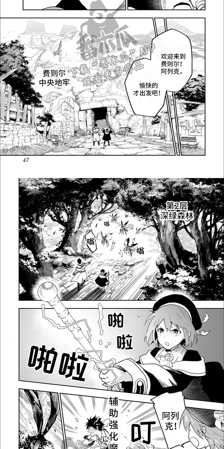 第6话：第6章：闯关预览分镜
