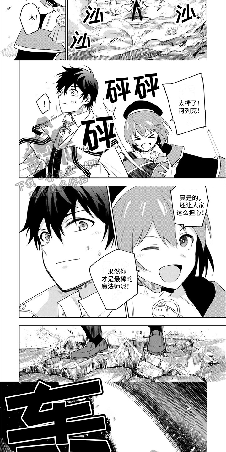 第7话：第7章：攻击第一预览分镜