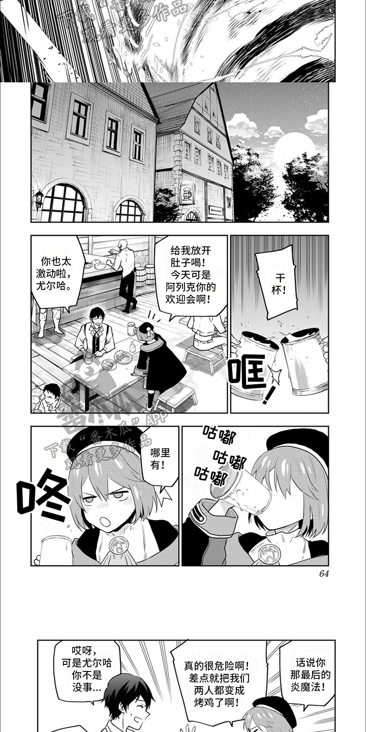 第8话：第8章：挑衅预览分镜