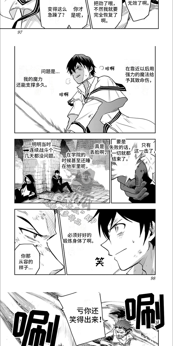 第12话：第12章：不利预览分镜