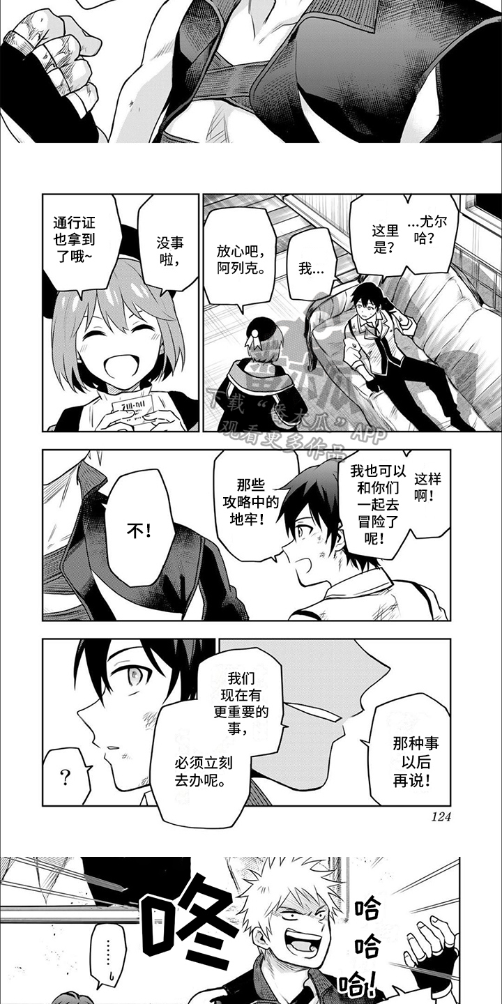 第15话：第15章：气愤预览分镜