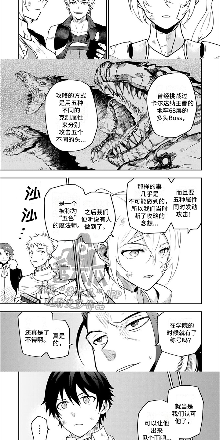 第16话：第16章：危机事件预览分镜