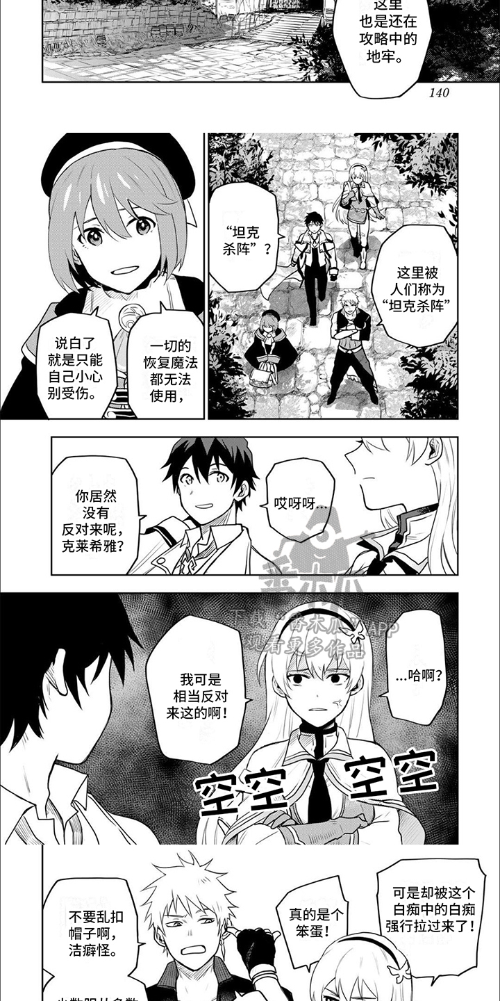 第17话：第17章：救援行动预览分镜