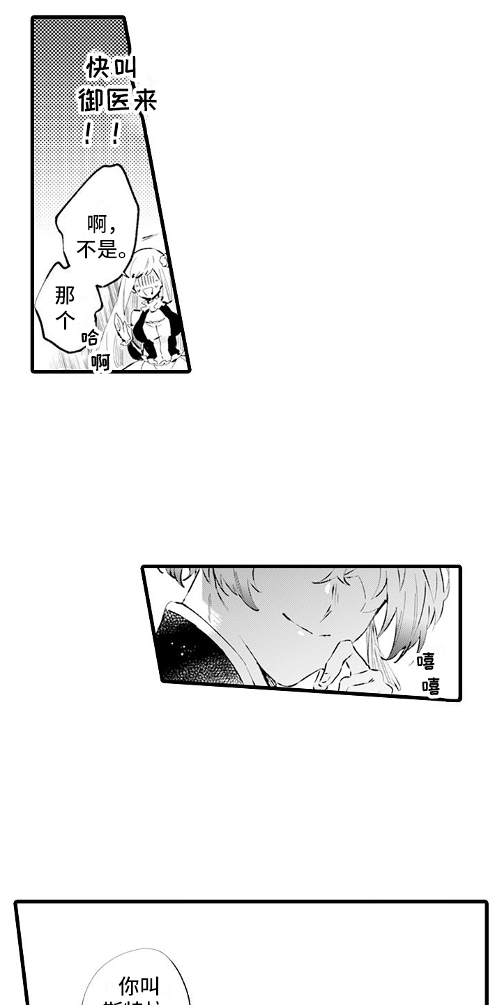 第3话：第3章：接纳预览分镜