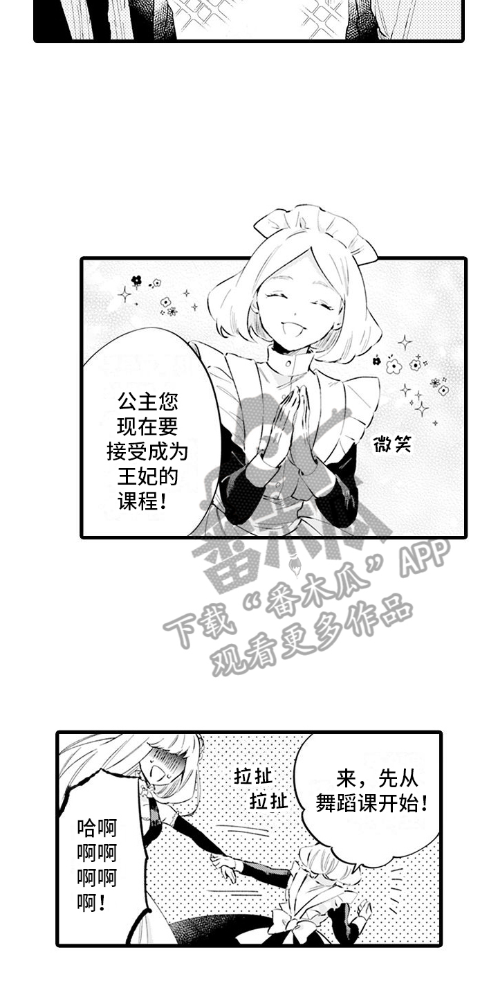 第5话：第5章：礼仪课预览分镜