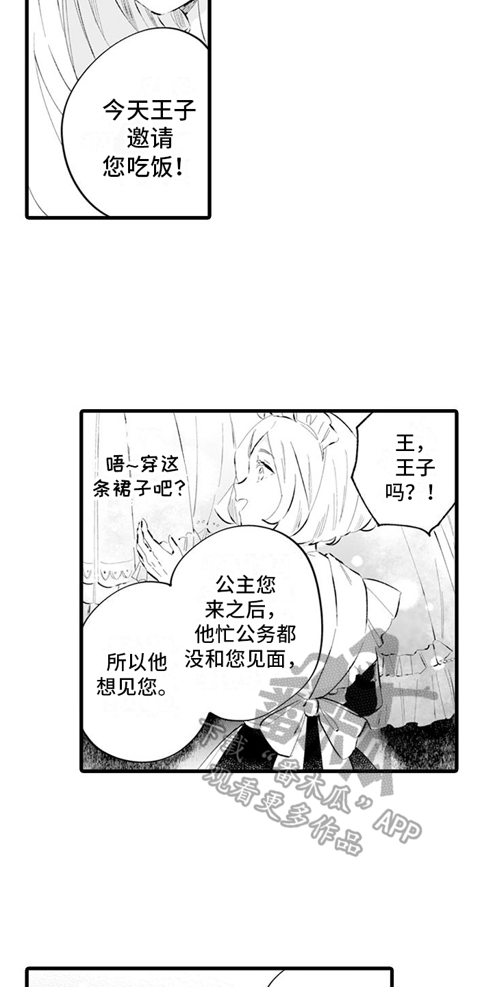 第6话：第6章：体谅预览分镜