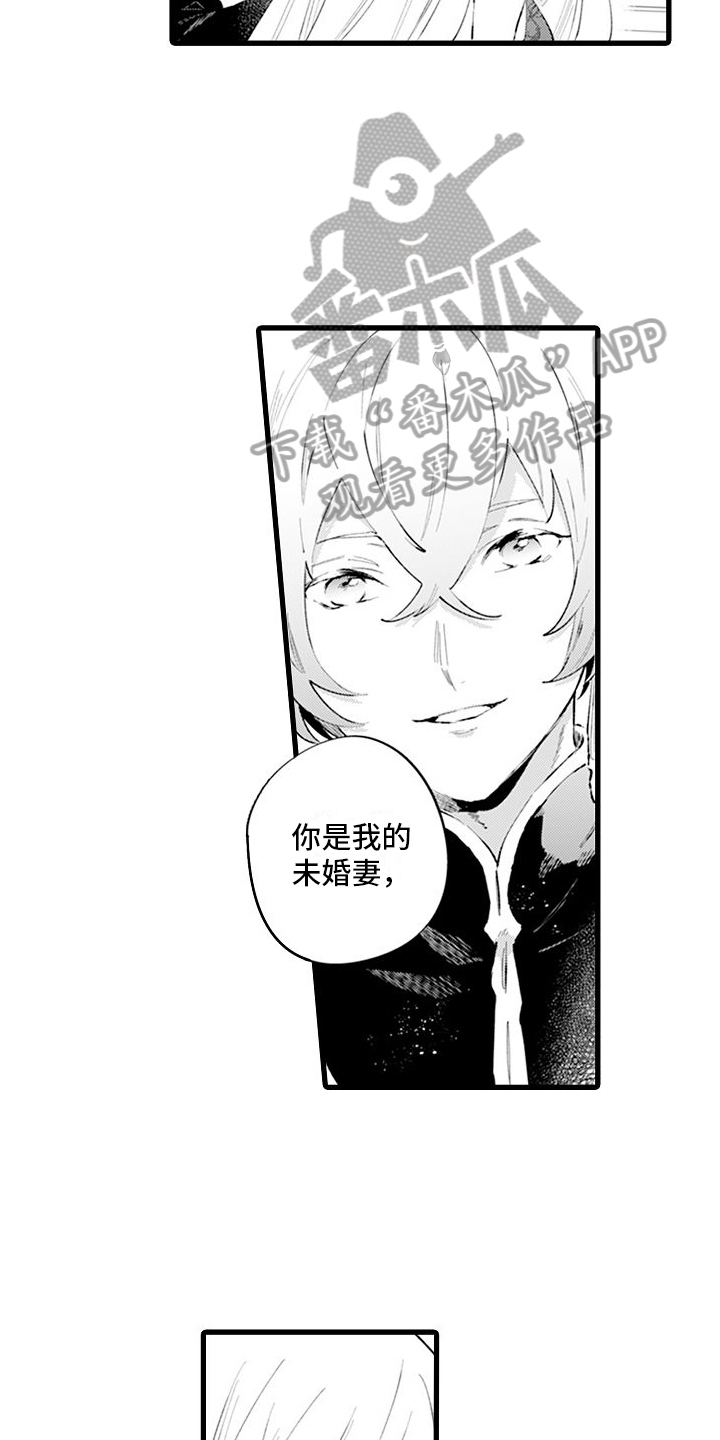 第8话：第8章：公务预览分镜