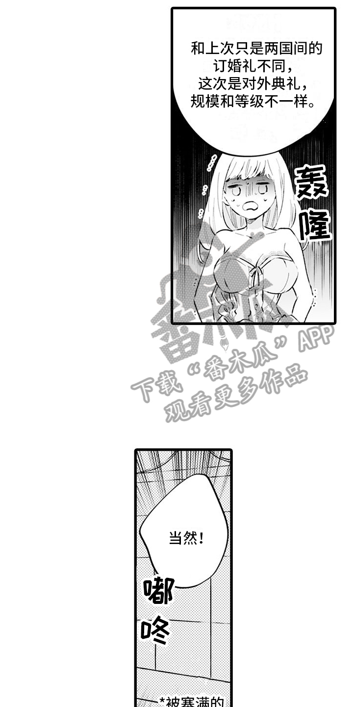第9话：第9章：加练预览分镜