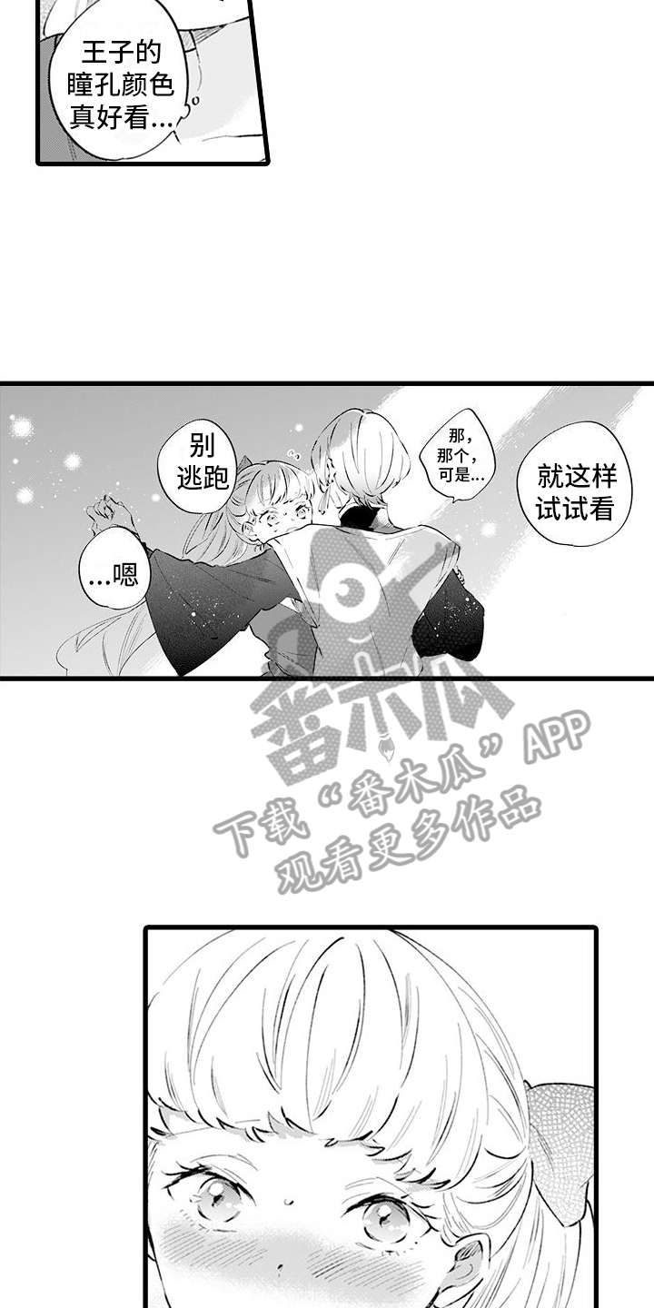 第10话：第10章：议论预览分镜