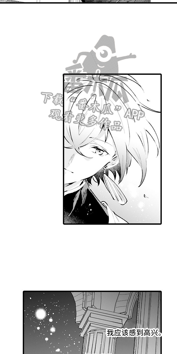 第13话：第13章：温暖的感觉预览分镜